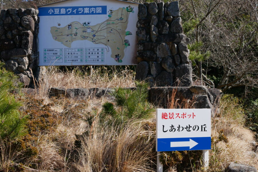 旧小豆島ヴィラ　絶景　幸せの丘