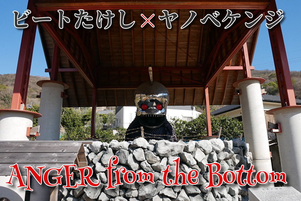 小豆島にビートたけしの作品が！瀬戸内国際美術祭り | 手延べそうめん